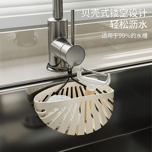 厨房水龙头贝壳形带挂绳水槽沥水