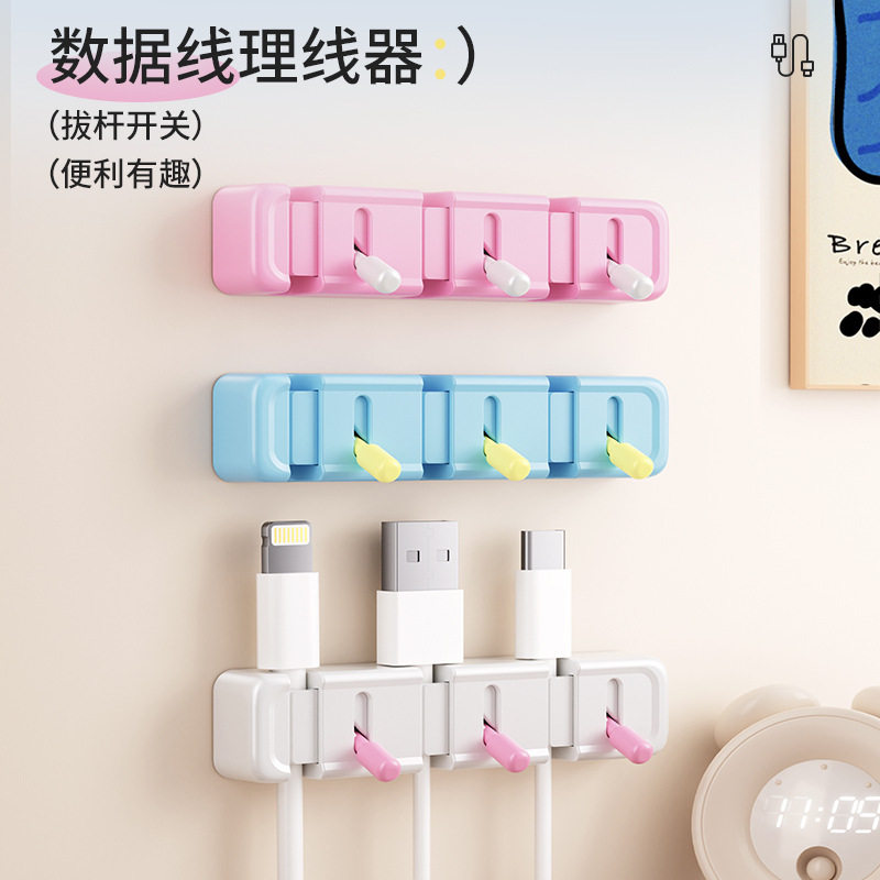 拨杆式理线器桌面壁挂手机数据线充电线收纳固定器插头挂钩,收纳整理,理线器/集线器/绕线器,淘宝优惠券,粉丝福利购,淘宝优惠卷
