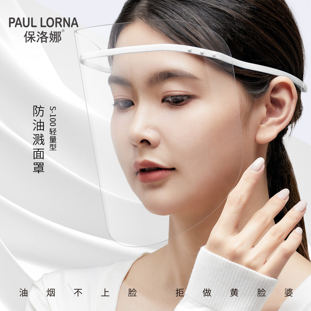 厨房炒菜防油烟面罩女士全脸防护遮脸面具面部护脸做饭防油溅神器