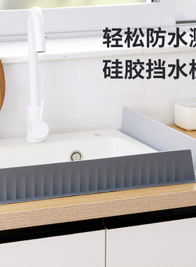韩式厨房硅胶挡水板台面家用