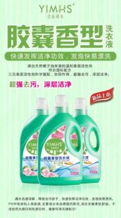壹面湖水胶囊香型洗衣液超强去污99元 5瓶