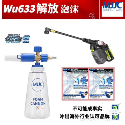 mjjc特调专用威克士633卡赫k2壶