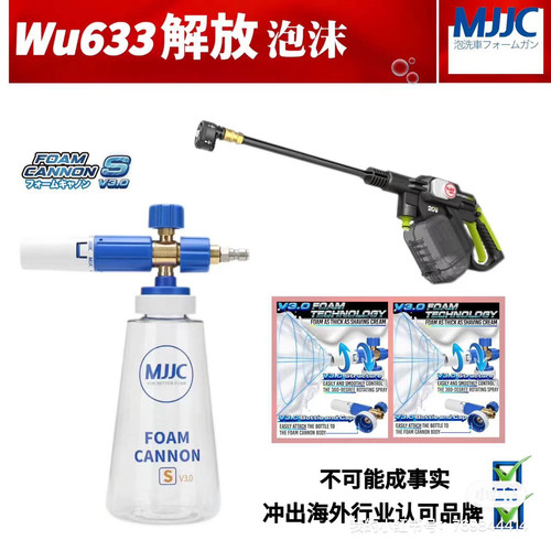 mjjc特调专用威克士633卡赫k2壶