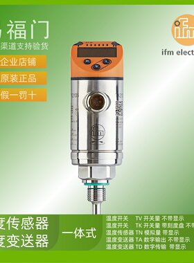 IFM易福门不锈钢温度传感器带显示TN2105 TN2115 TN2511 TN7511