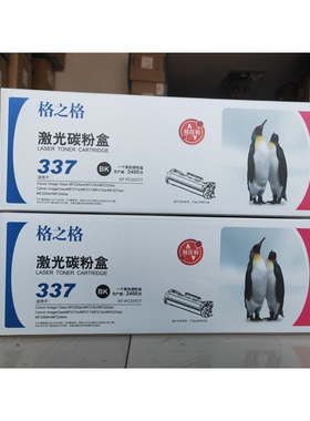 格之格NT-PC337CT易加粉/CRG337 MF229DW 226DN MF211 216 硒鼓