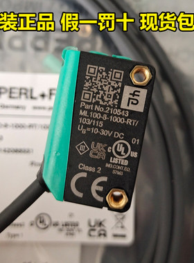 倍加福传感器ML100-8-1000-RT/103/115b光电开关德国P+F现货