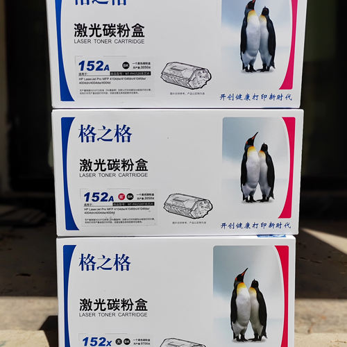 格之格W1520A 152X 硒鼓 NT-PH1520T NT-PNH1520CT-GC 激光碳粉盒