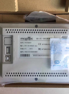 昆仑通态触摸屏TPC7062H1 全新原装现货