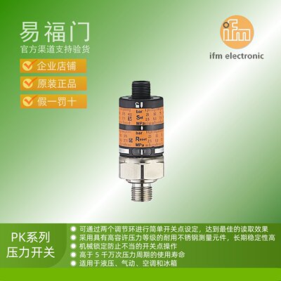 IFM易福门压力开关传感器PK6520 PK6521 PK6522 PK6523 PK6524
