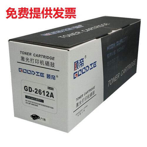 顾帝GD- 2612A易硒鼓 Q2612A 12A 1010 1020 1319 LBP2900 3000