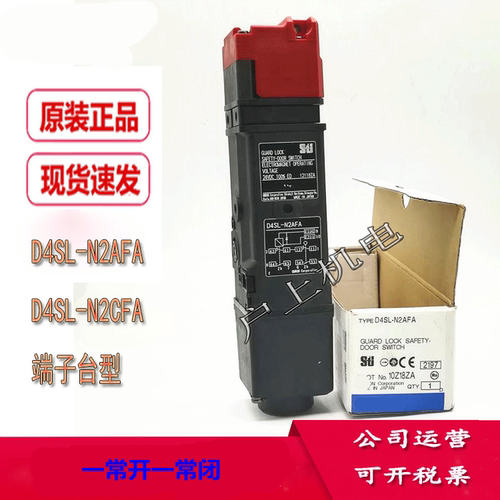 安全门开关机械电磁锁D4SL-N4AFA  N2AFG  N2AFA -N