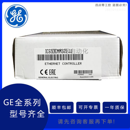 GE  IC693CMM321 PLC模块 控制器 全新原装现货 顺丰包邮
