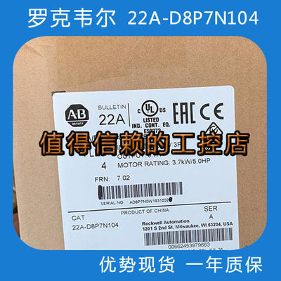 罗克韦尔 AB  22A-D8P7N104  优势现货 顺丰包邮  欢迎询价