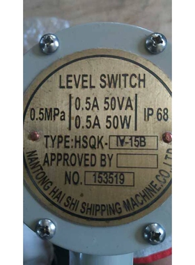 NANTONG HAI SHI HSQK-1V-15B LEVEL  SWITCH 0.5MPa 0.5A 50W