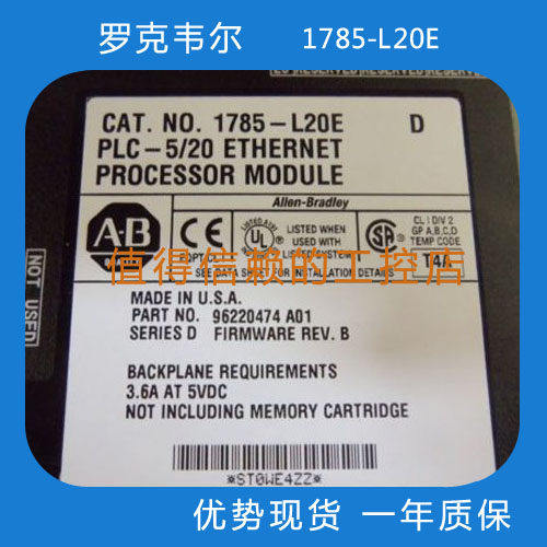 罗克韦尔  AB  1785-L20B/E  库存现货   顺丰包邮  欢迎询价