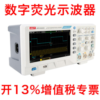 优利德UPO1102CS数字UPO1202CS荧光示波器