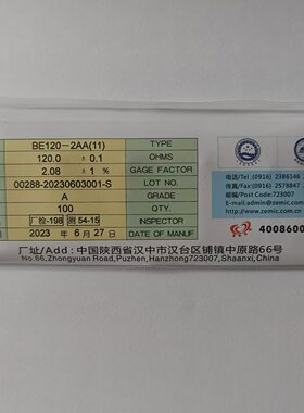 BE120-2AA（11）/中航电测电阻应变片/温度自补偿/非免焊