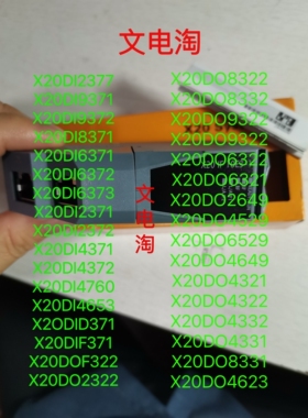 贝加莱 X20AI1744 X20AI4632 X20DS1319 X20DC1196 全新原装 询价