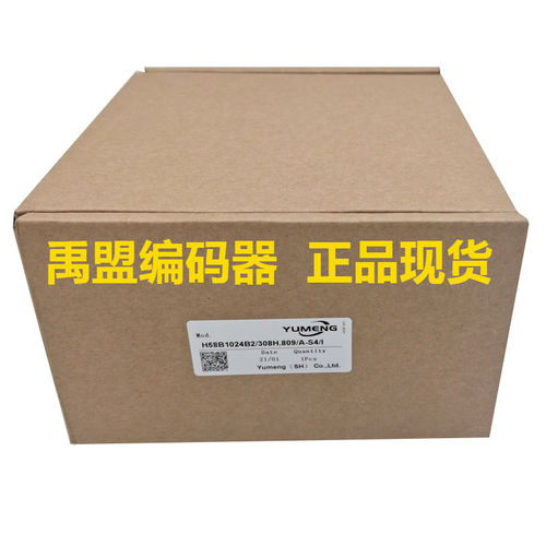 YUMENG/禹盟编码器H58B1024B2/308H.809/A-S4/I正品不锈钢编码器