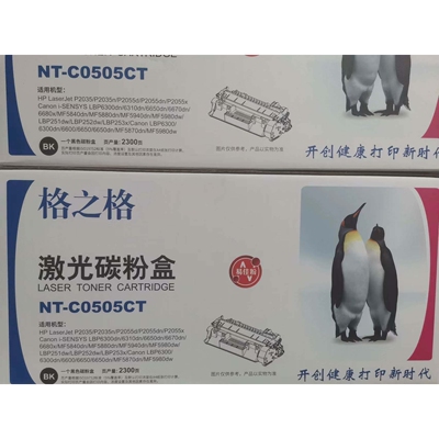 格之格505A硒鼓适用惠普P2035 2055  HP 05A黑色激光打印机碳粉盒
