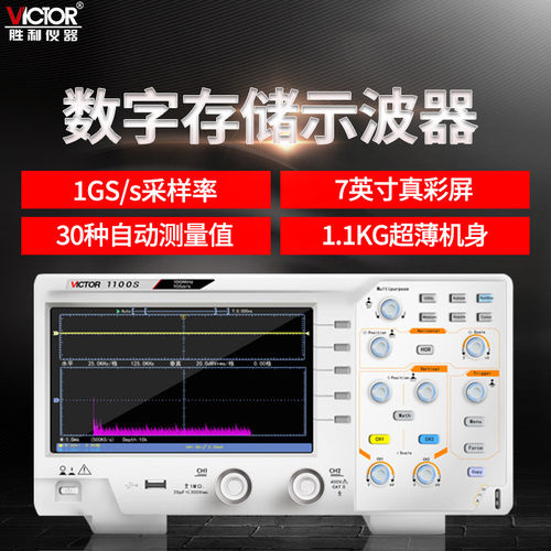 胜利VC1025A/50S/60A数显高精度示波器万用表手持式示波表双通道