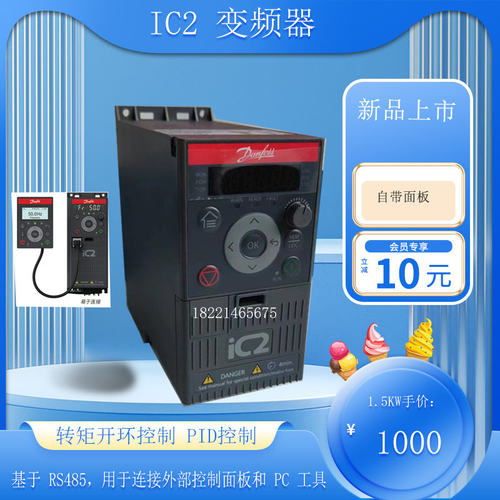 丹佛斯原装正品变频器 iC2-Micro可替代FC0510.37-22KW380V-480V