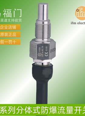 IFM易福门流量开关SF211A SF221A SF311A SF320A SF321A SF620A