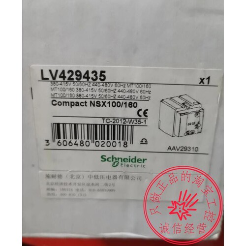 施耐德LV429438/LV429434/LV432091/LV429441/LV432645系列齐全LV