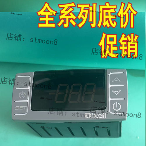 小精灵温控器XR75CX//DIXELL  XR75CX温控器