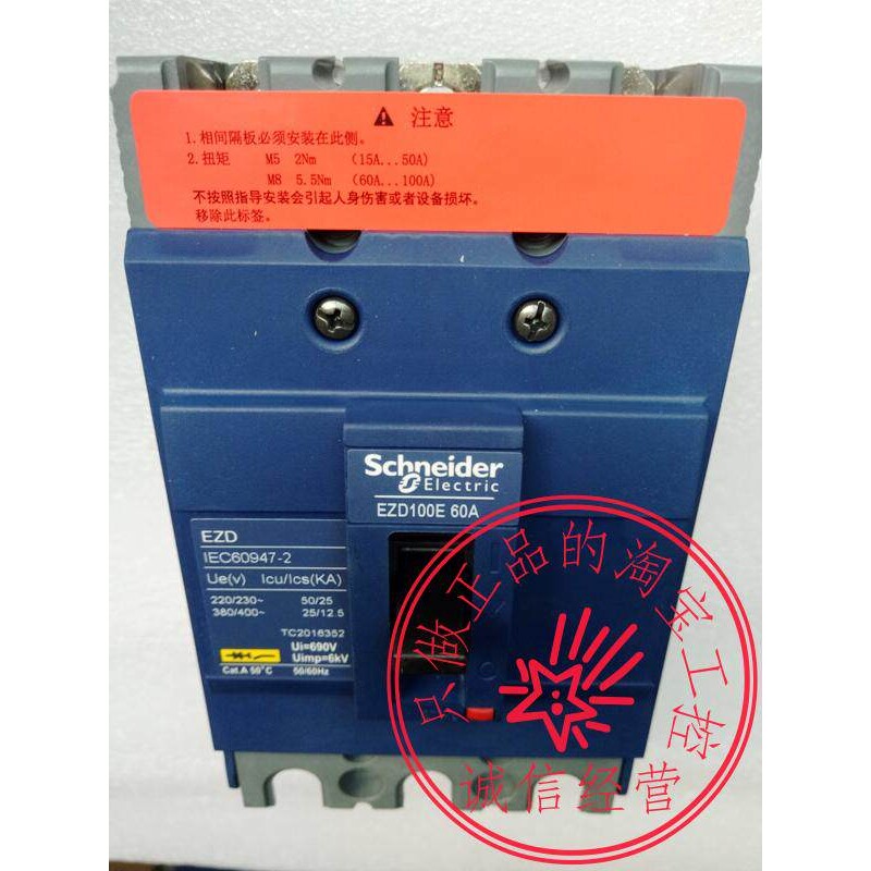 EZD100E3060N原装施耐德实物图空气开关EZD 3P 60A塑壳断路器