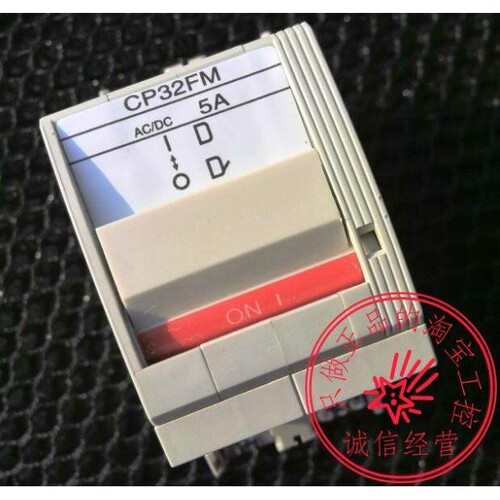 富士原装断路器CP32FM/5A1A 2A 3A 7A 10A齐全小型低压线路保护器