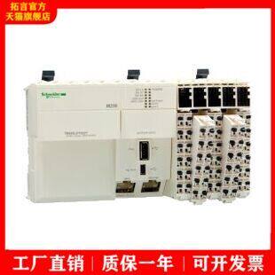 TM258LD42DT/TM258LD42DT4L/TM258LF42DR全新原装施耐德PLC模块