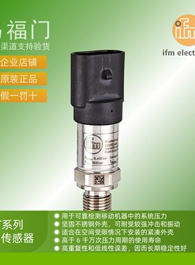 IFM易福门传感器压力传感器PT5601 PT5602 PT5603 PT5604 PT5660