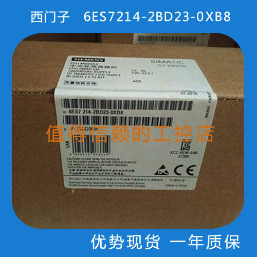 西门子  6ES7214-2BD23-0XB8  优势现货   顺丰包邮   欢迎询价