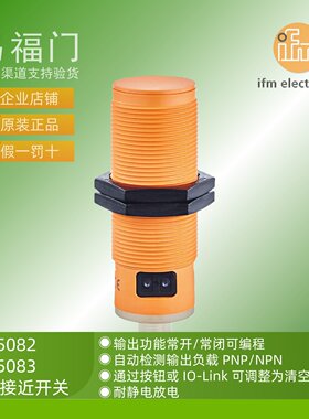 IFM易福门电容式接近开关非接触式液位传感器KI5082 KI5083