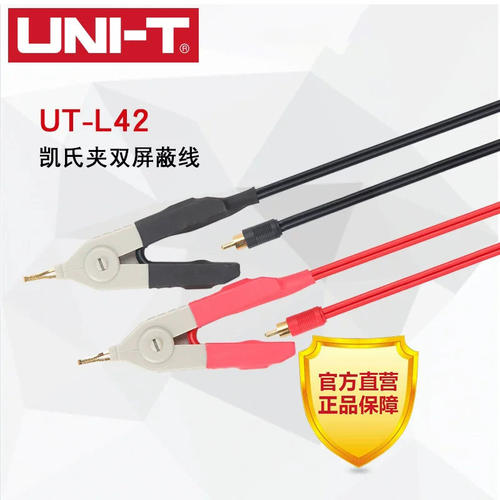 优利德UT-L42凯氏夹双萤幕蔽线UT620A/UT620B专用测试线