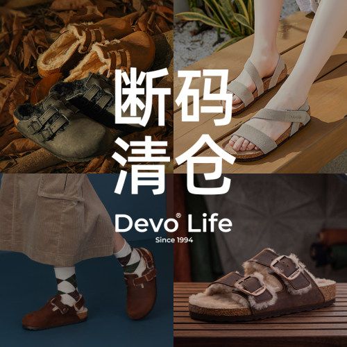 Devo/的沃勃肯鞋捡漏保暖外穿加绒【断码清仓NO退换】