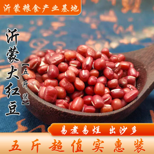 红小豆农家自产红豆薏米粥