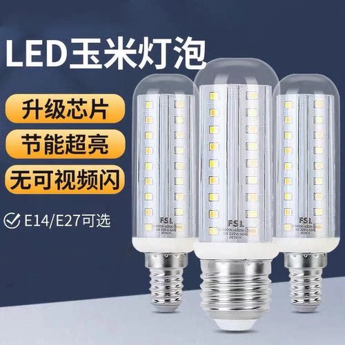 LED超亮黄光白光e27大小螺旋口e14节能家用照明无极调光玉米灯泡