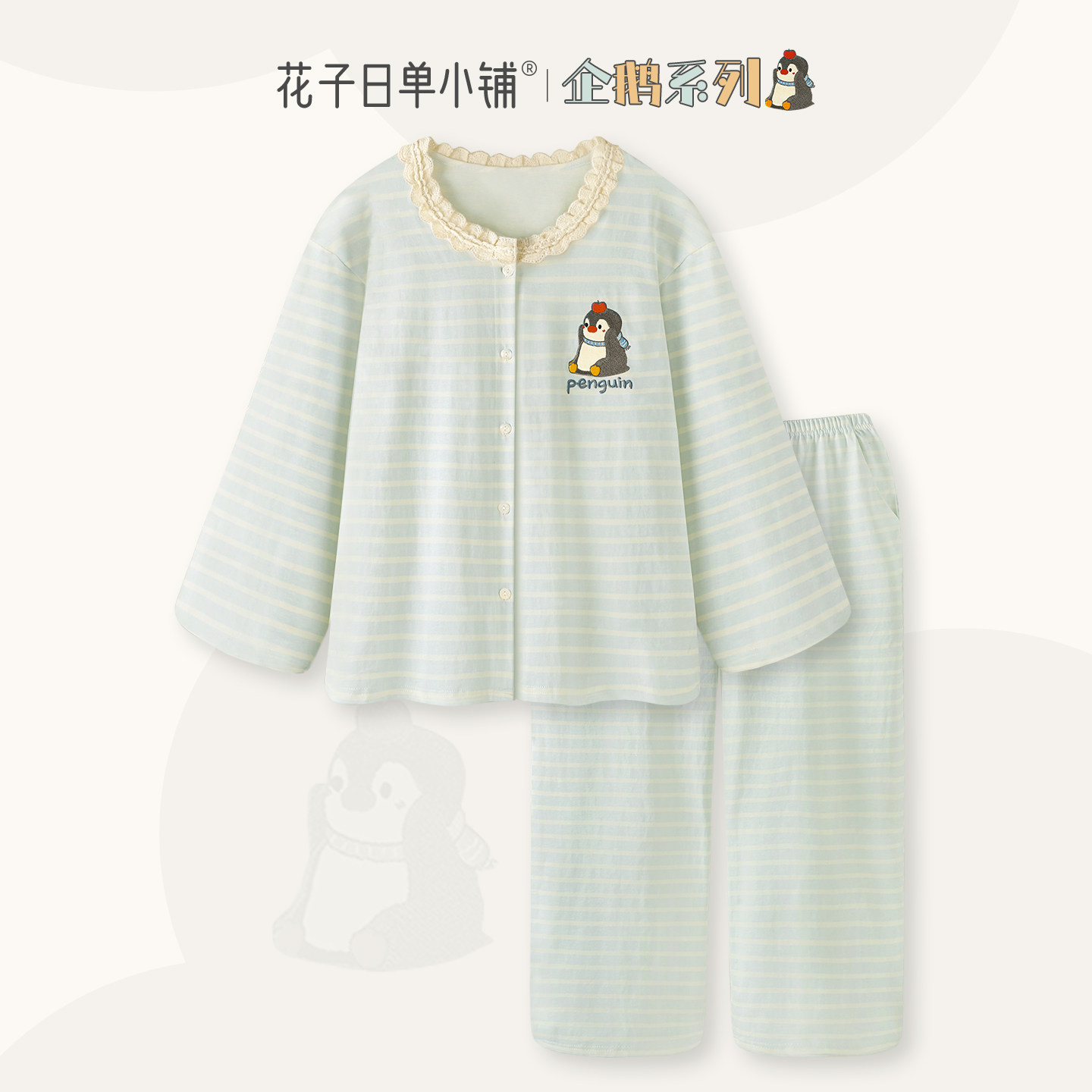 『诞蓝小岛』纯棉睡衣春秋款可爱