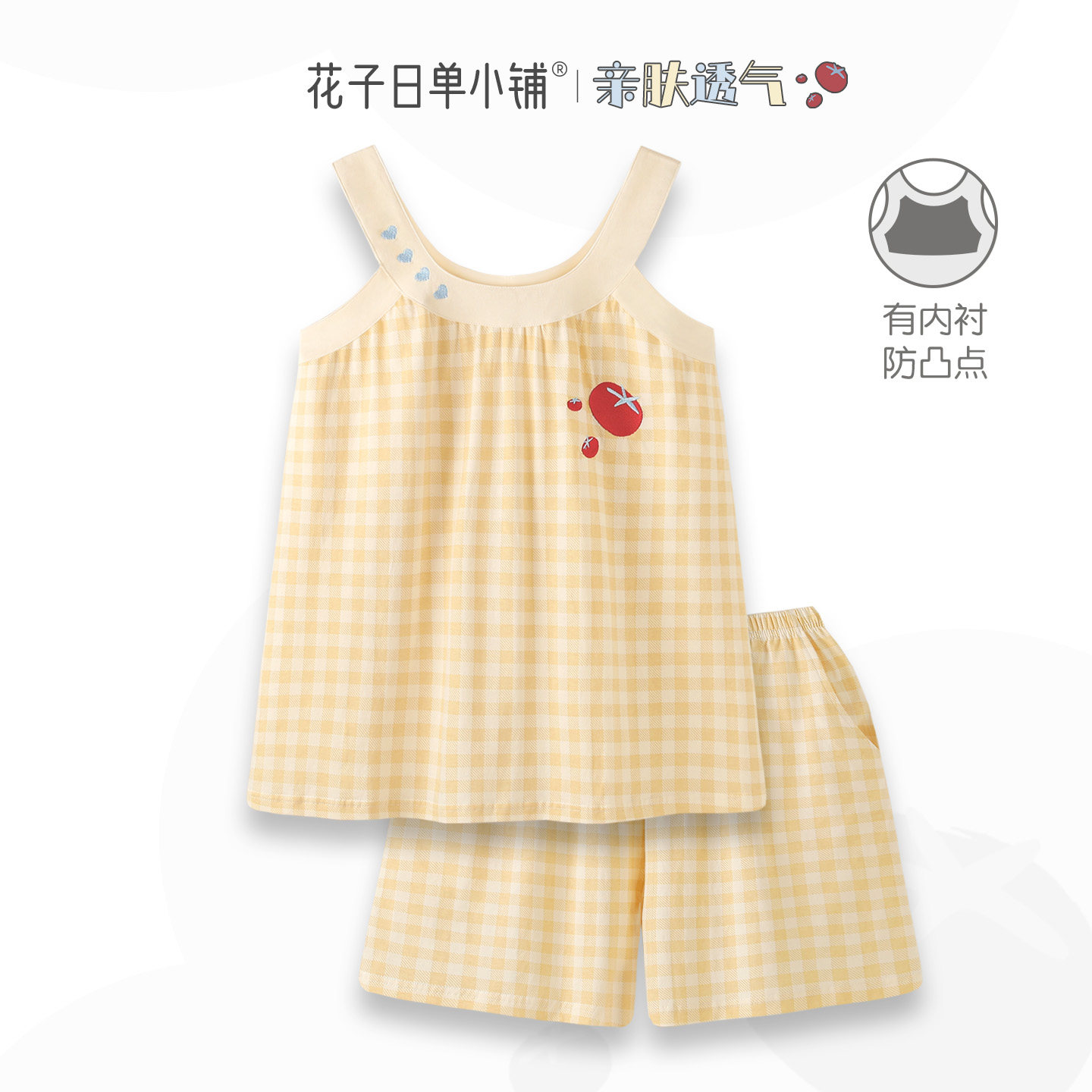 甜美凉感纯棉睡衣女夏季吊带套装
