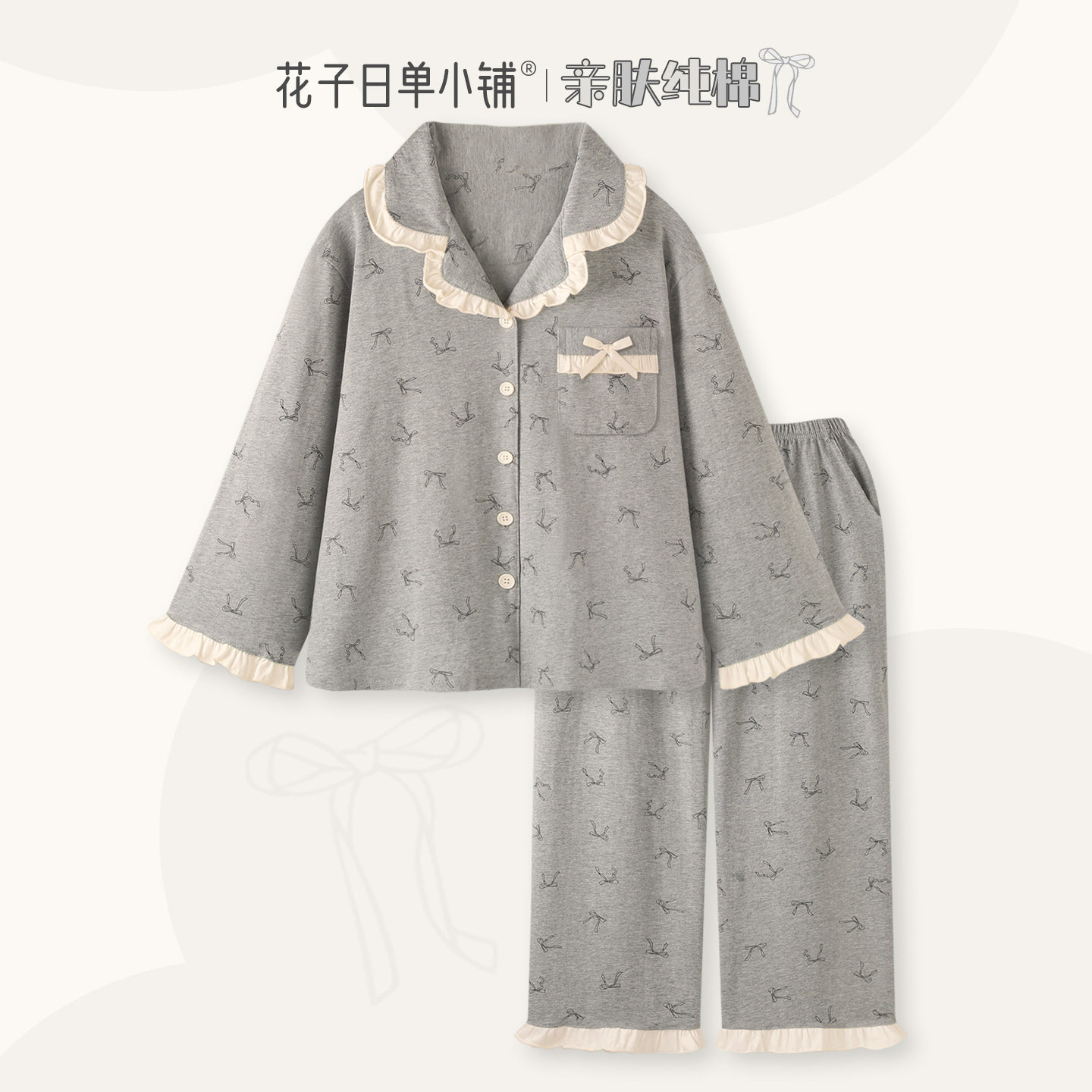 『软糯糯』纯棉睡衣女甜美蝴蝶结长袖春秋套装可外穿家居服女款