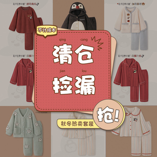 『特惠来袭~』睡衣女款冬季加绒加厚保暖超柔软可外穿家居服套装