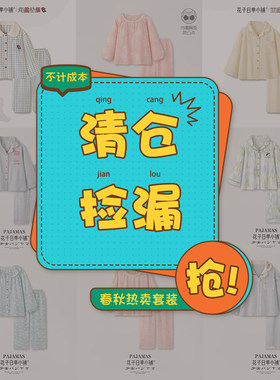 睡衣女款超柔软长袖春秋家居服