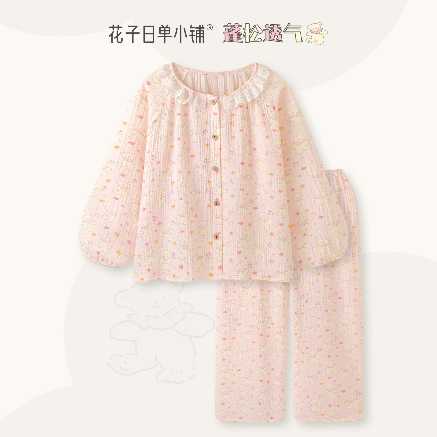 〖小熊棉花糖〗带胸垫睡衣女甜美粉色纯棉纱布家居服春秋新款套装