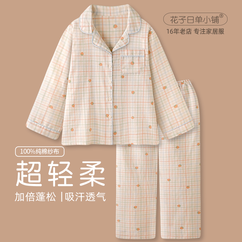 日系简约睡衣女春秋款纯棉纱布