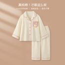 纯棉可外穿学生家居服套装 〖超元 2025新款 春秋冬季 气鸭〗睡衣女款