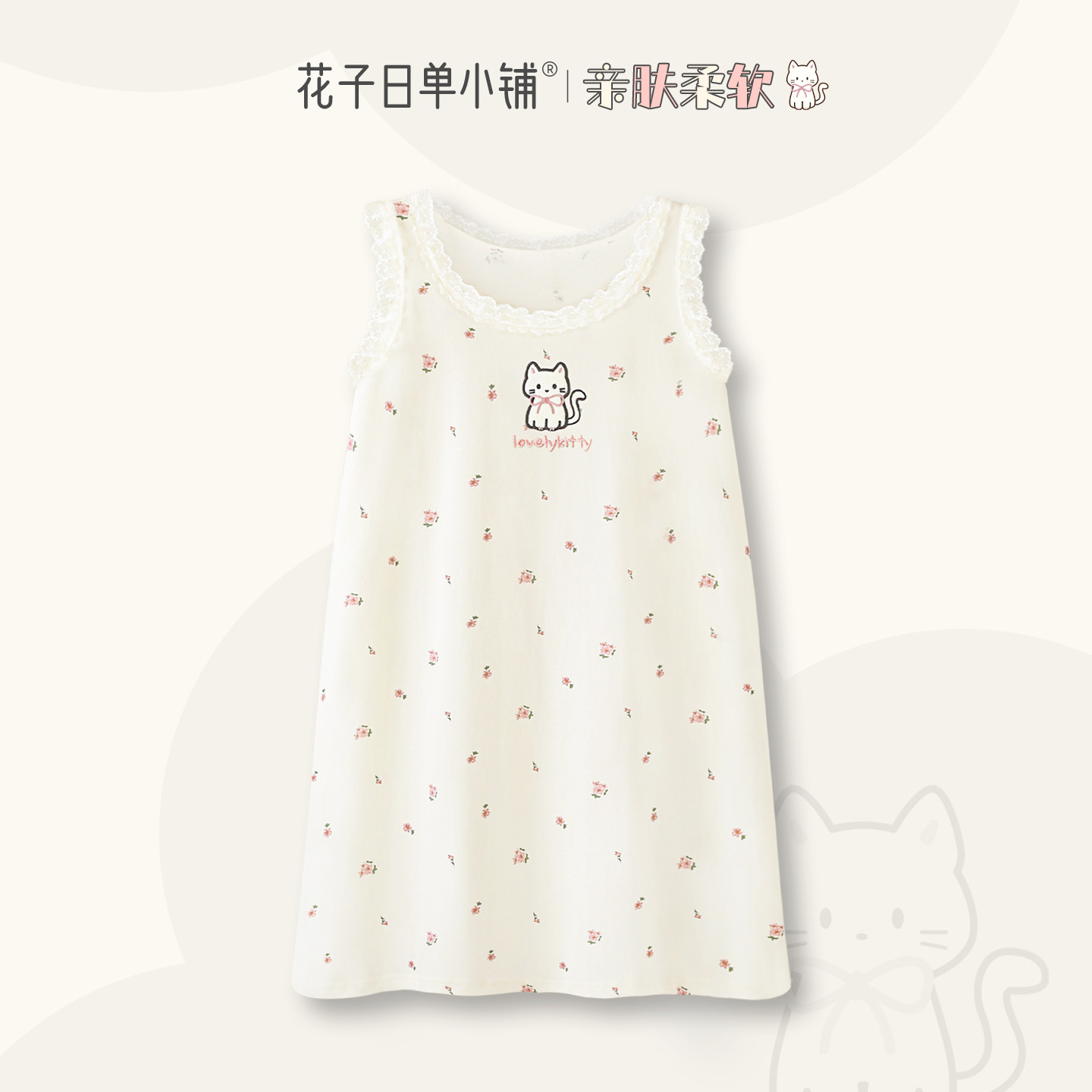 公主睡裙女夏季少女甜美韩系蕾丝花边纯棉凉感夏天睡衣女生家居服