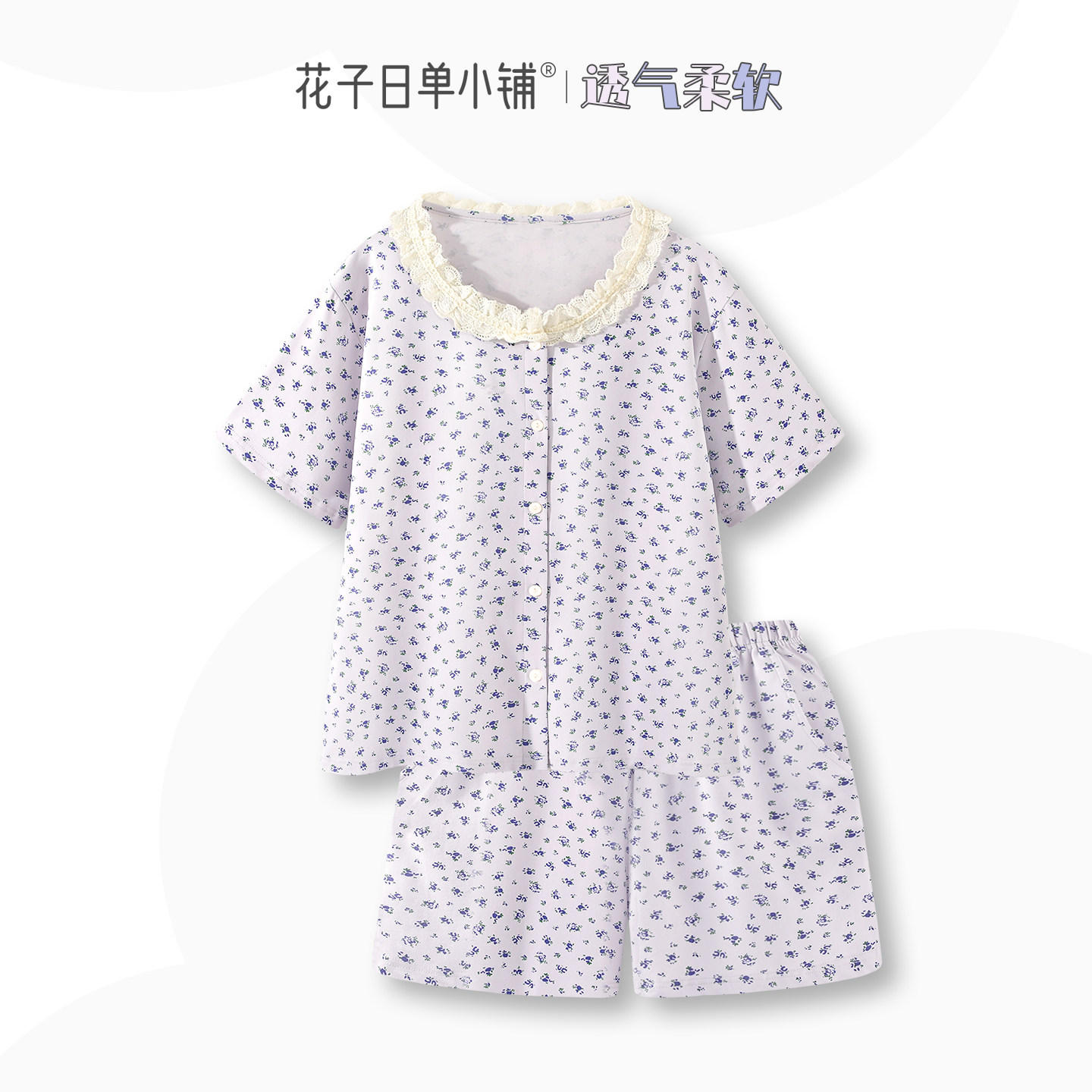 韩女氛围感～莫代尔睡衣夏季新款甜美碎花女款短袖A类家居服套装