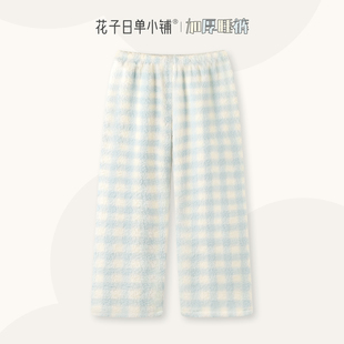 柔软加厚保暖可外穿高级感加绒格子大码 冬季 家居服 女款 珊瑚绒睡裤